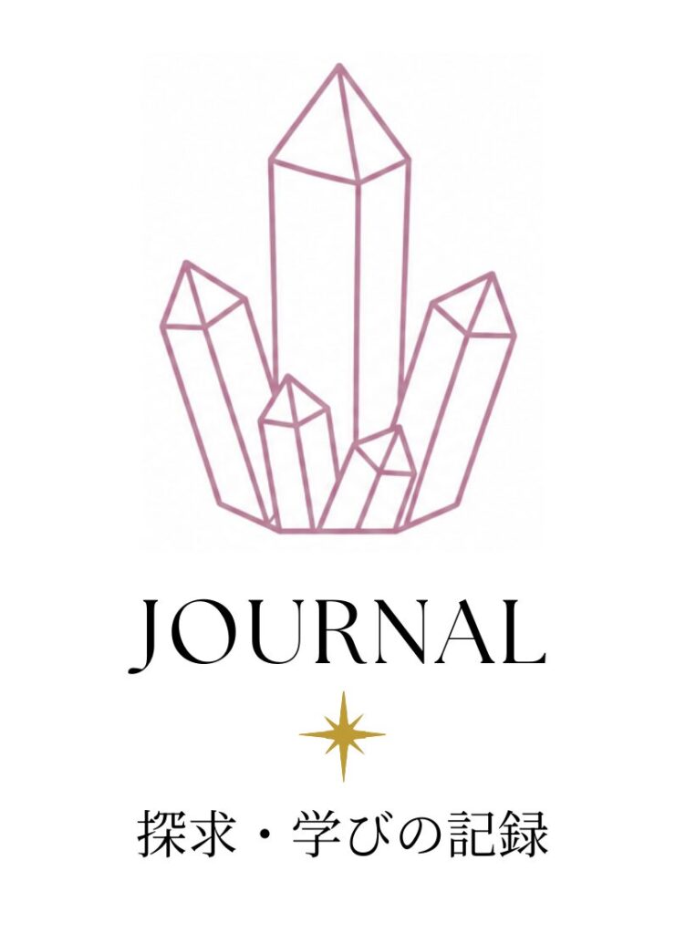 JOURNAL